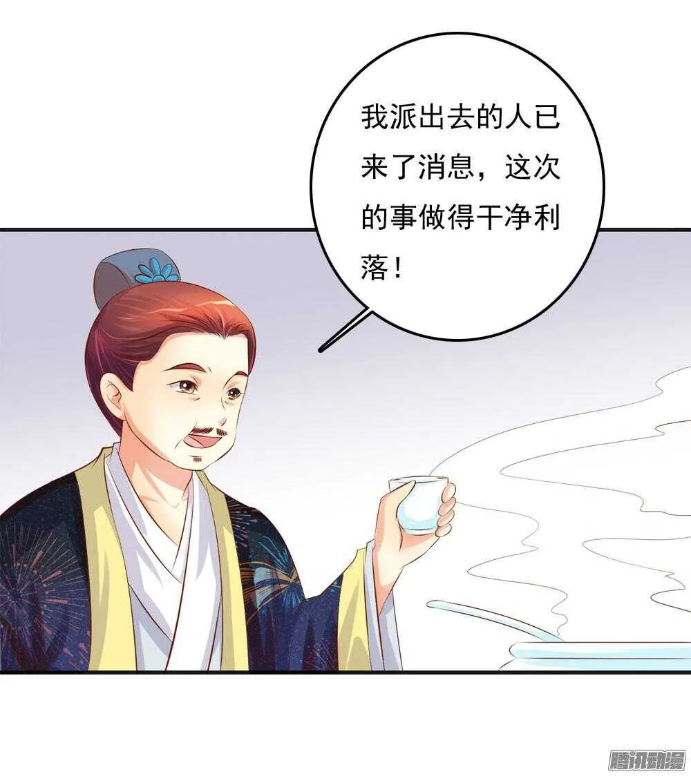 痴情未必可靠 第30页