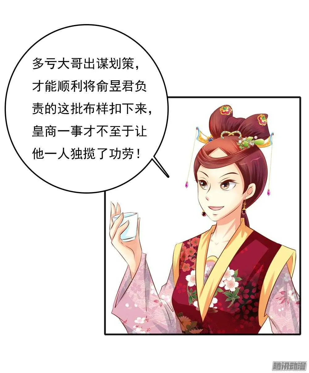痴情未必可靠 第31页