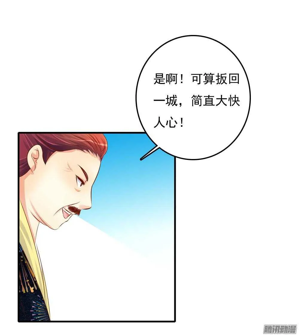 痴情未必可靠 第32页