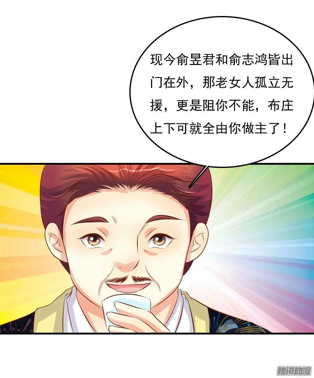 痴情未必可靠 第33页