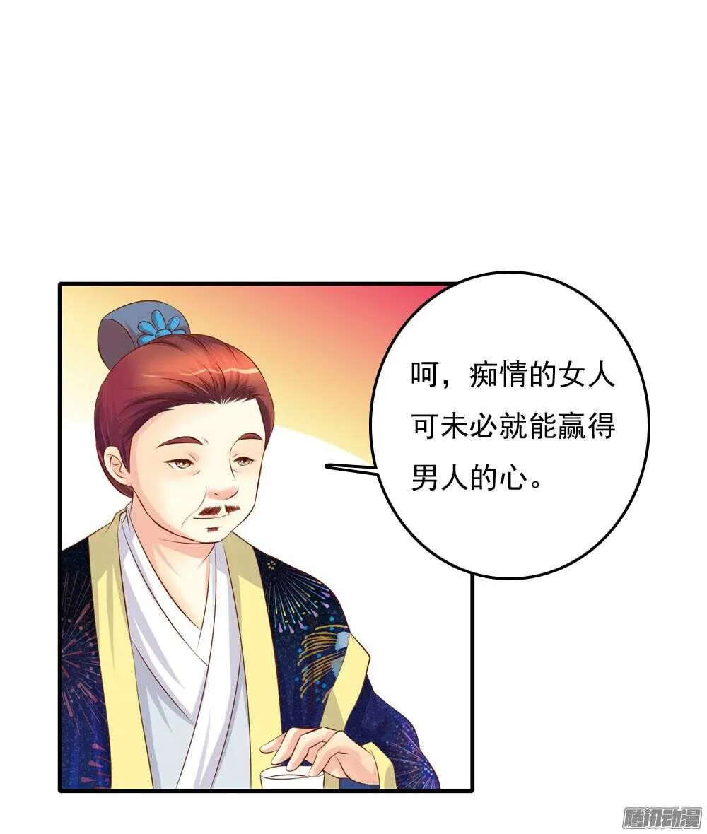 痴情未必可靠 第36页