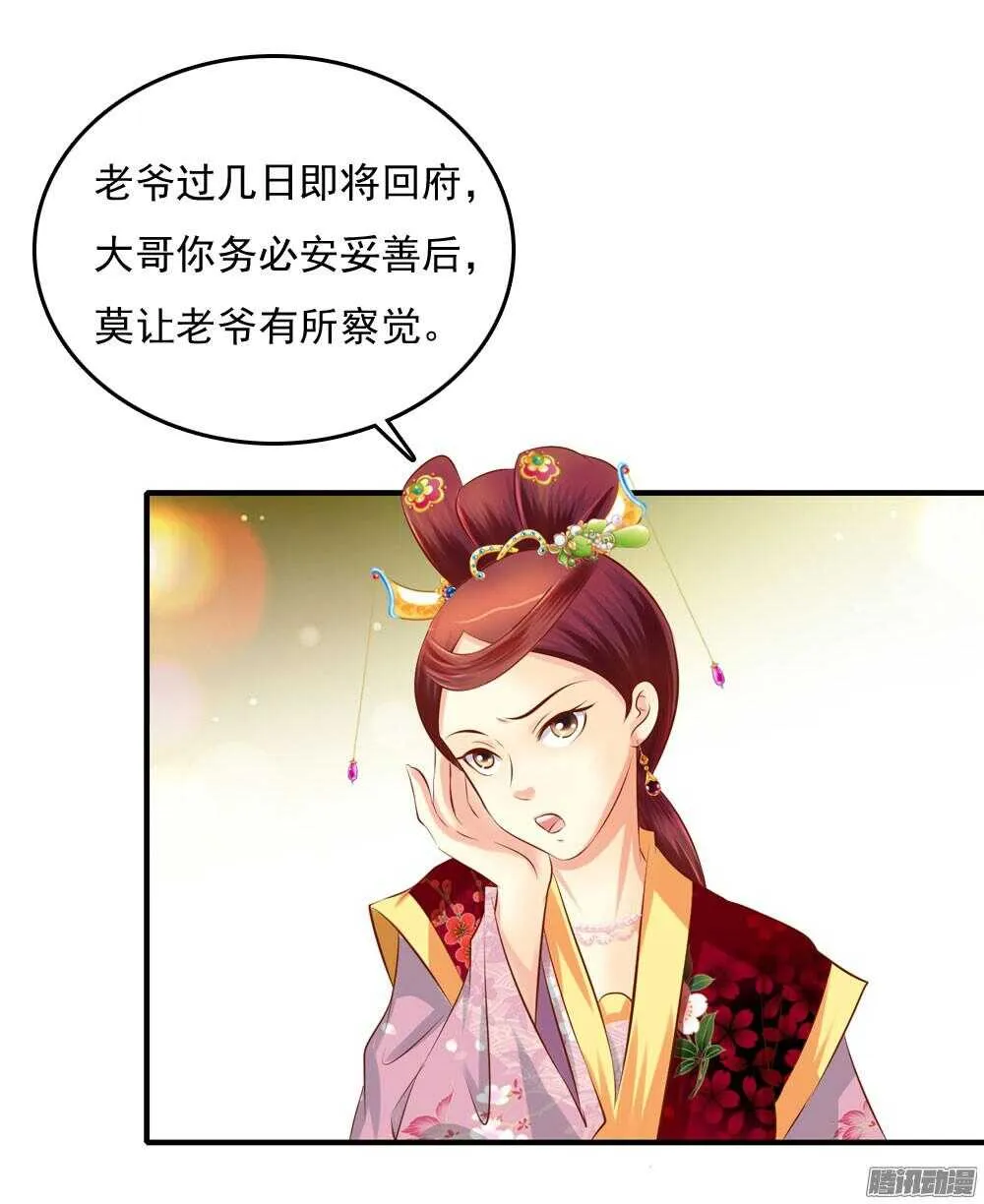 痴情未必可靠 第37页
