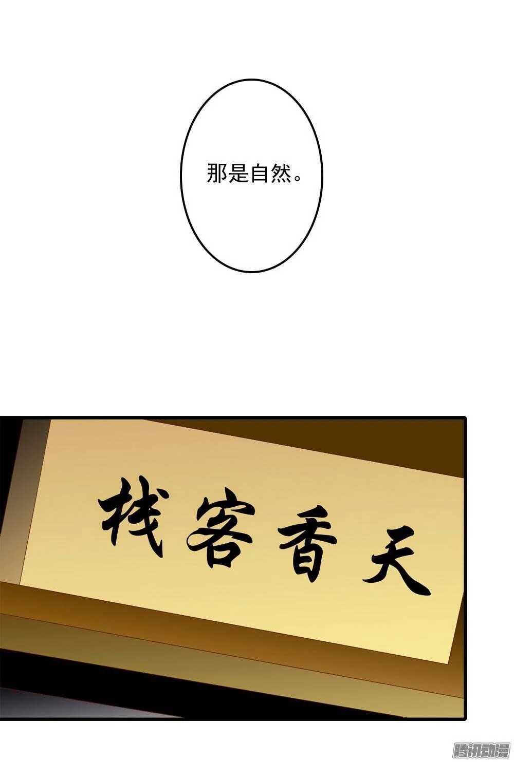 痴情未必可靠 第38页