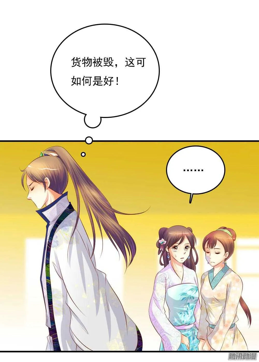 痴情未必可靠 第39页