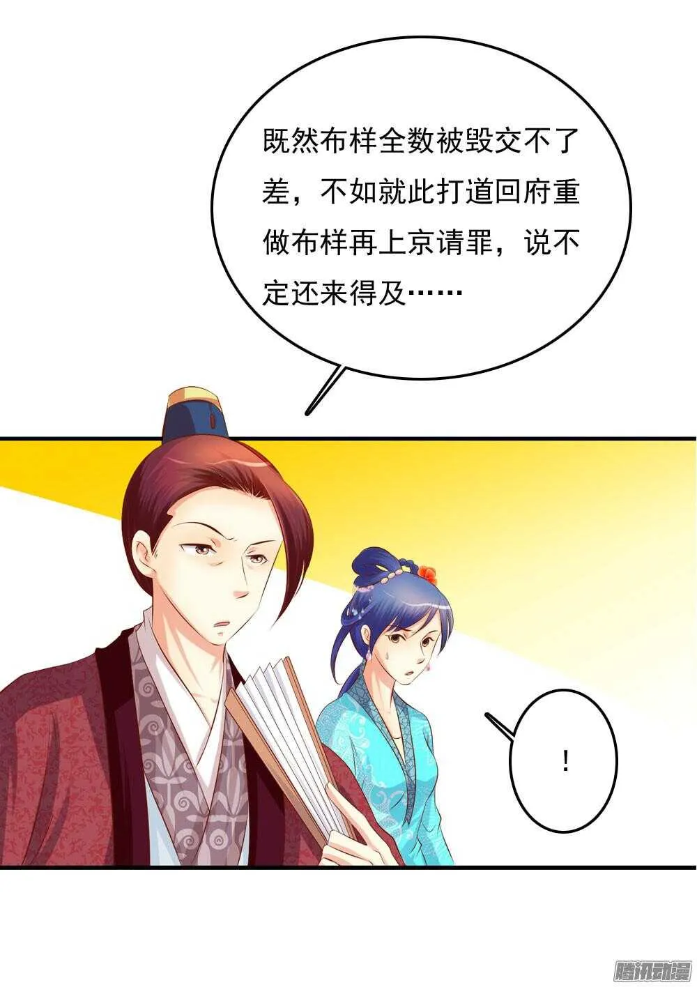 痴情未必可靠 第40页