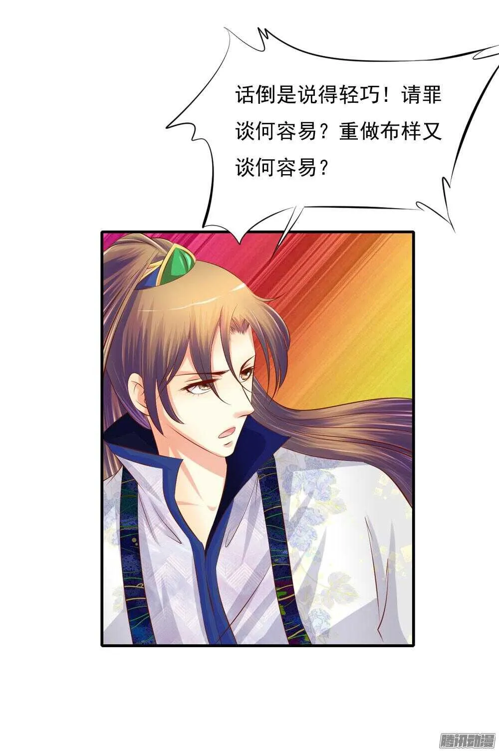 痴情未必可靠 第41页