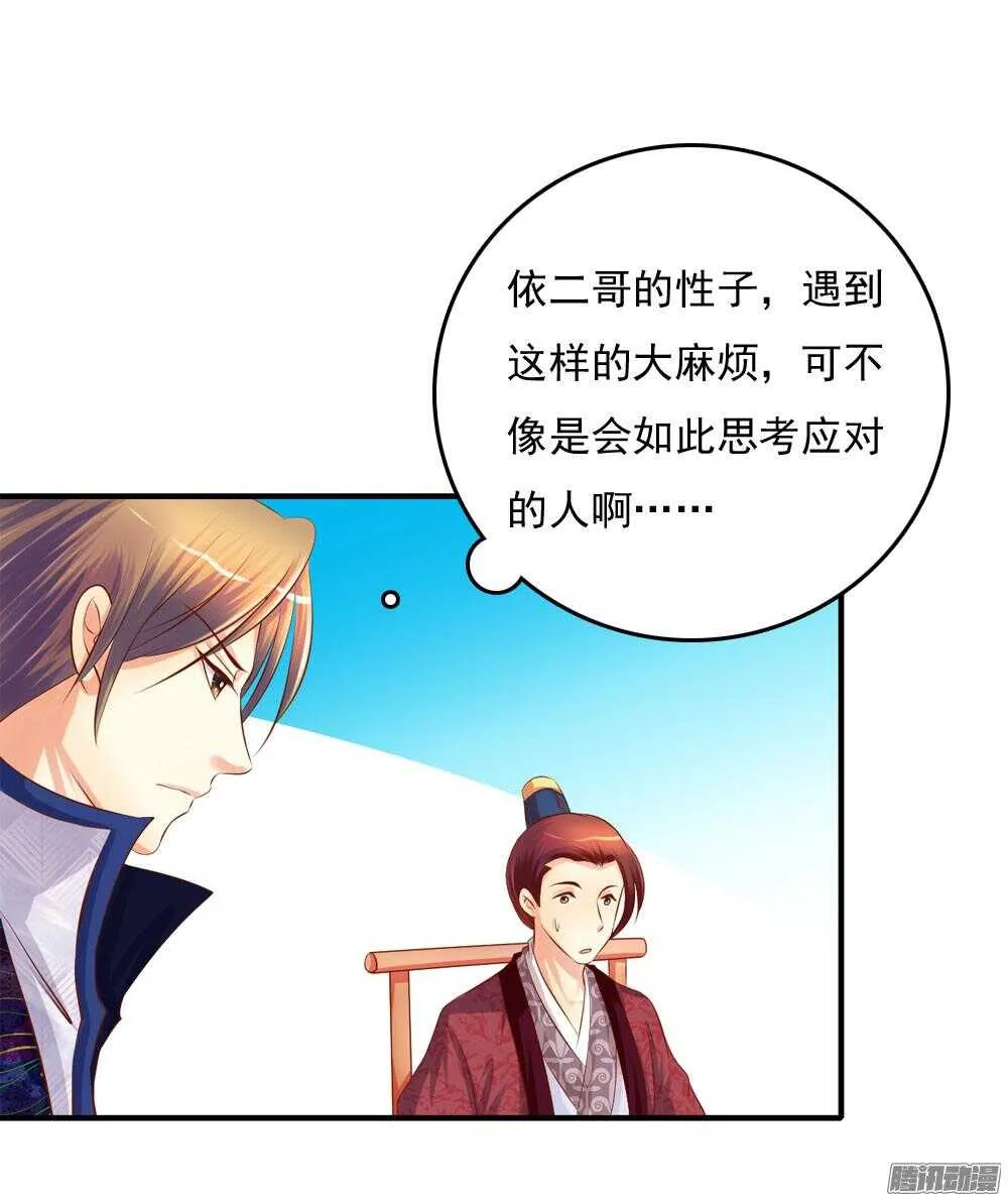 痴情未必可靠 第43页
