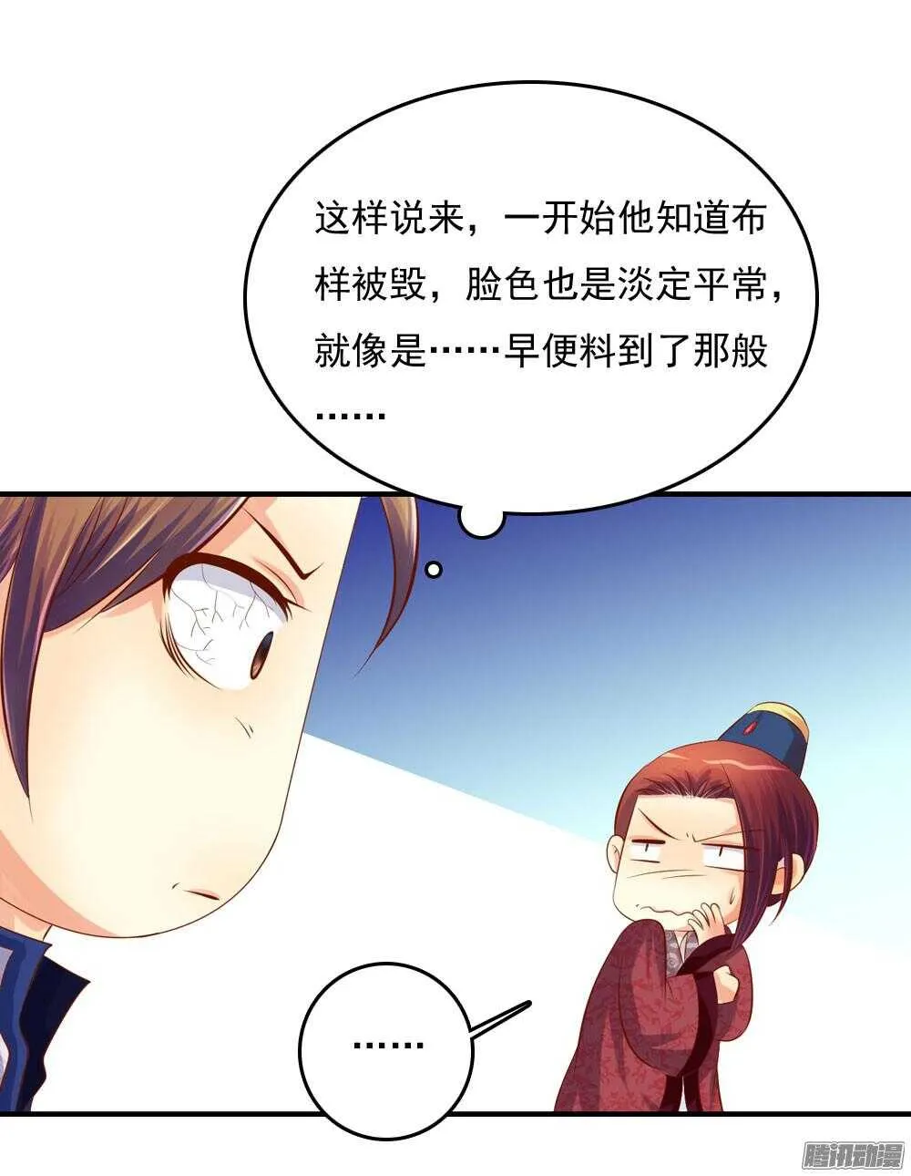 痴情未必可靠 第44页