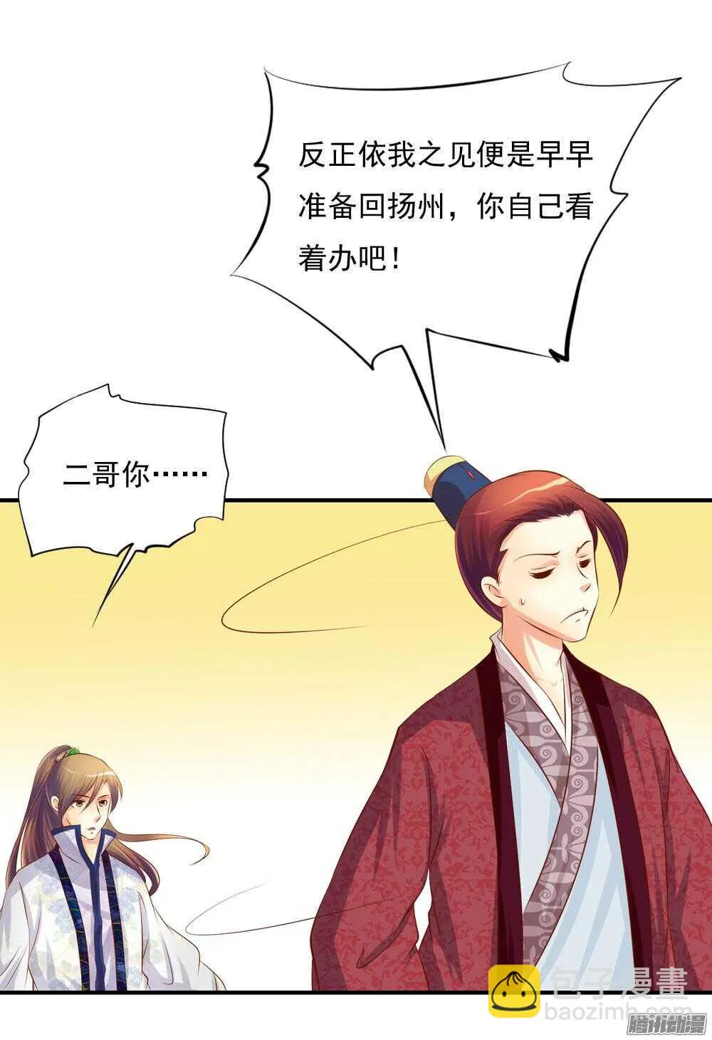 痴情未必可靠 第46页