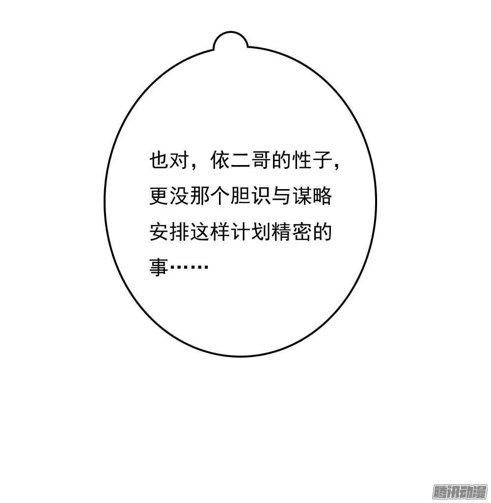 痴情未必可靠 第49页