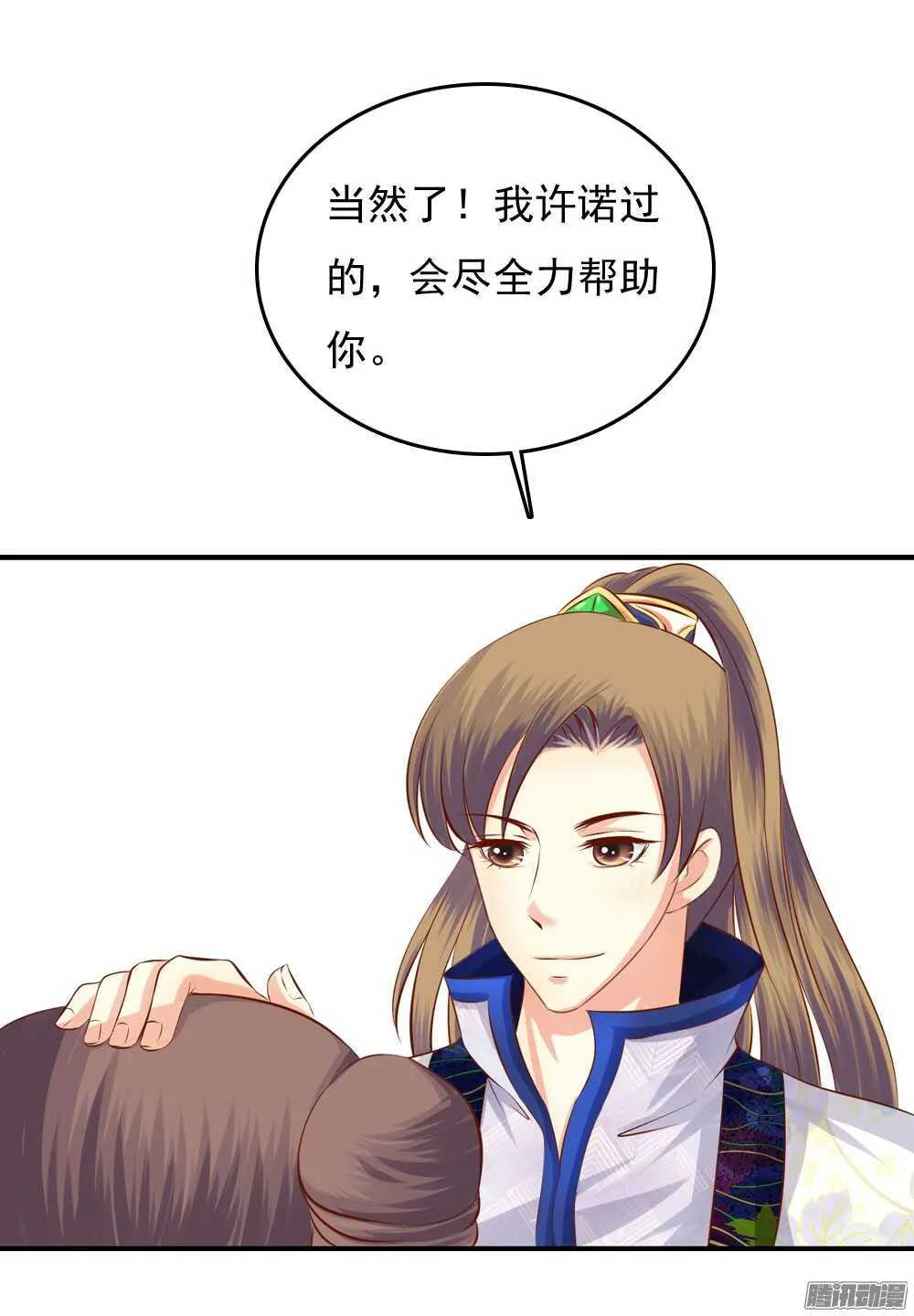 最毒妇人心 第4页