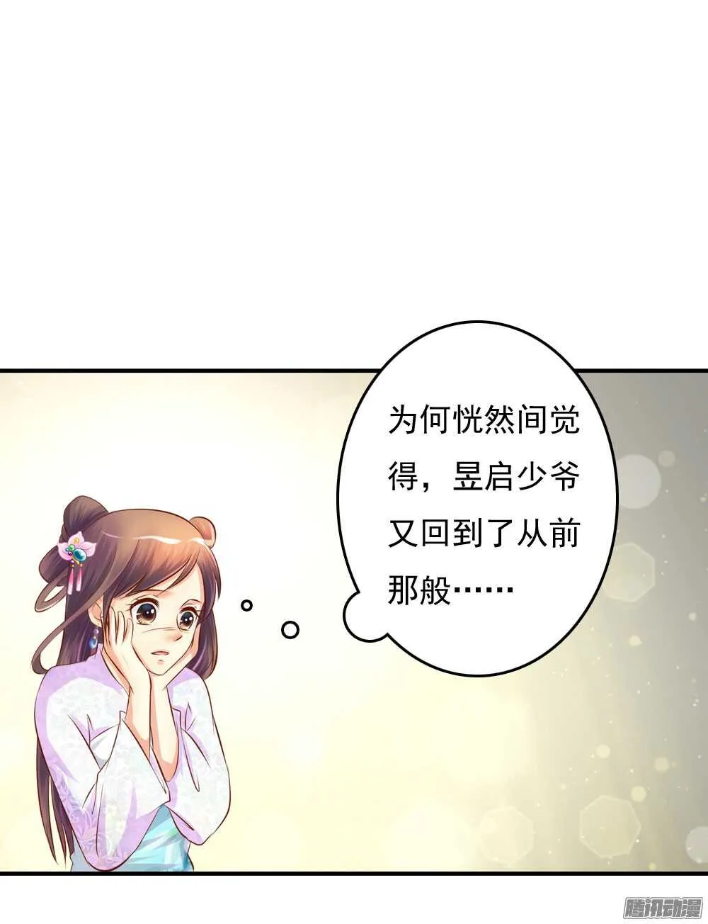 最毒妇人心 第6页