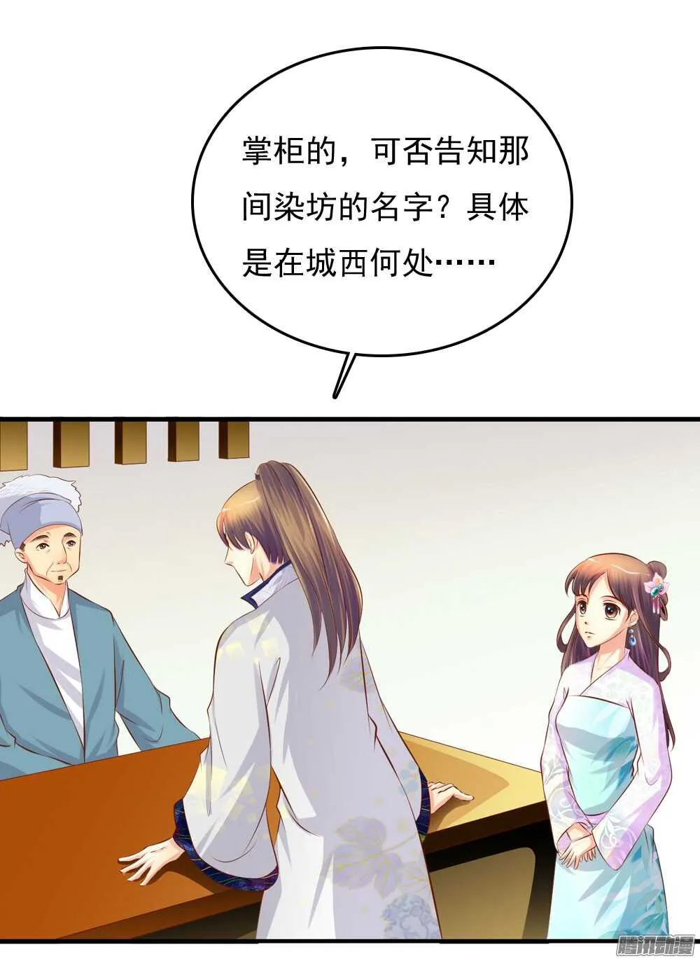 最毒妇人心 第7页