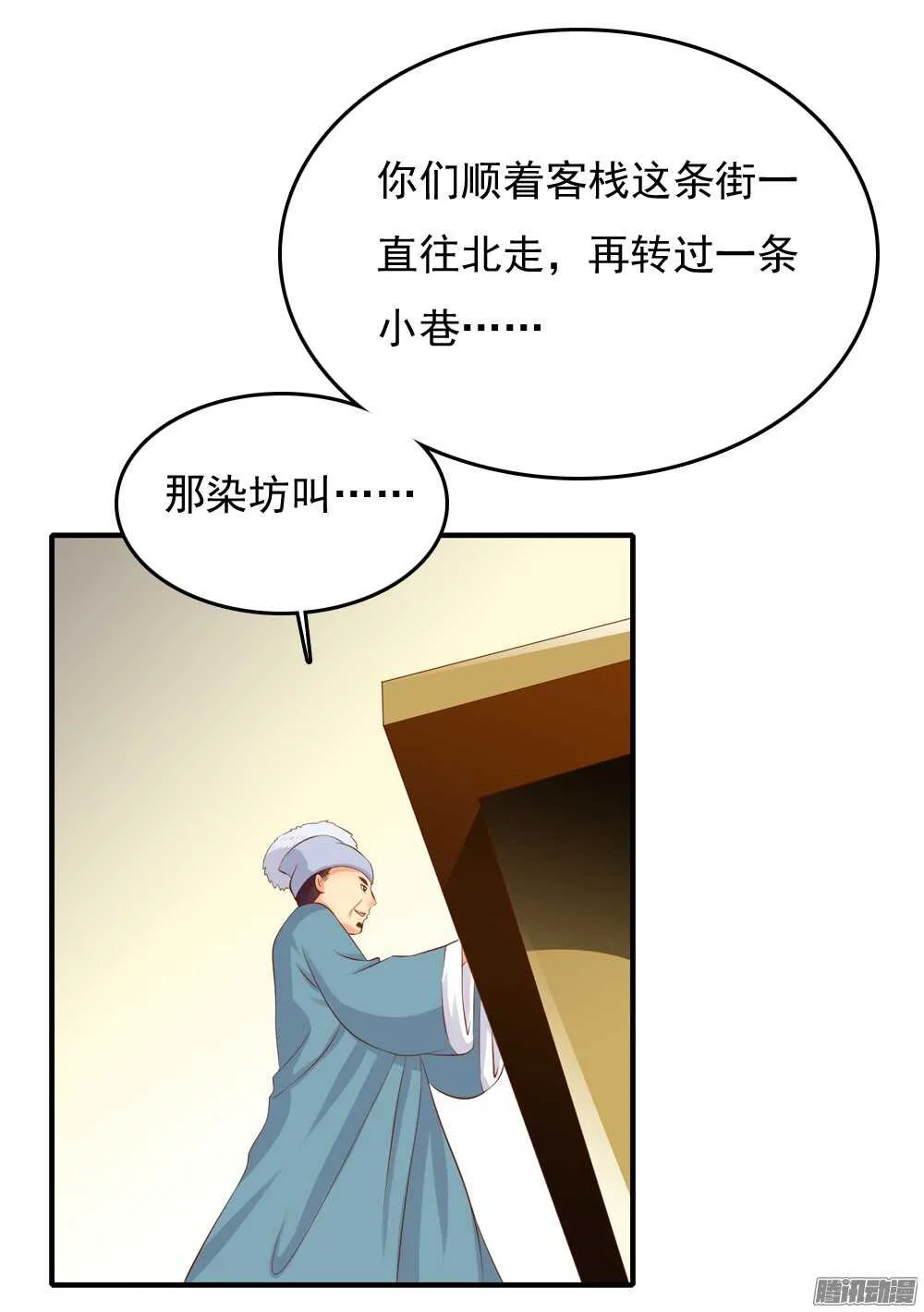 最毒妇人心 第8页