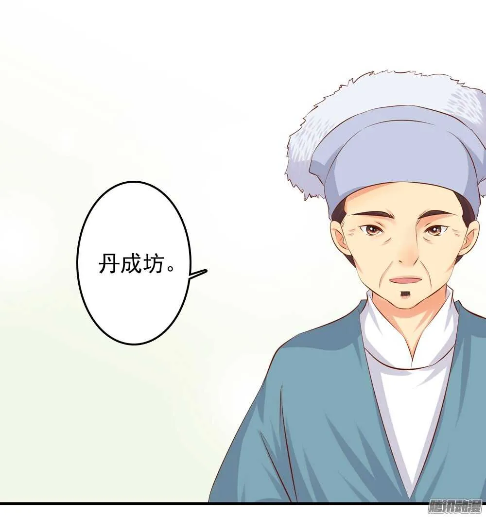 最毒妇人心 第9页