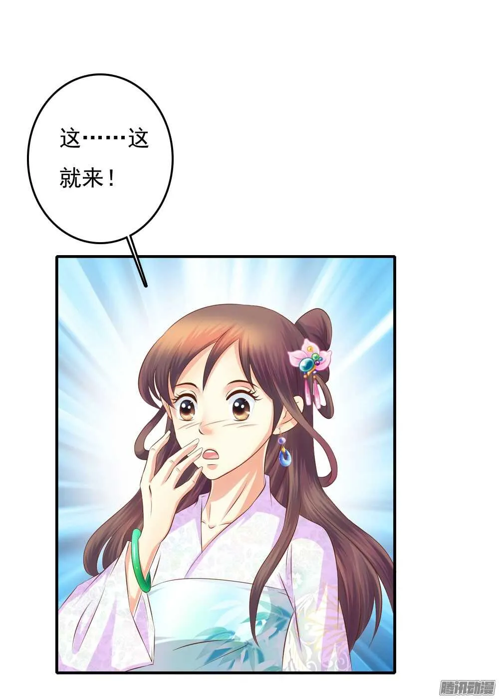 最毒妇人心 第11页