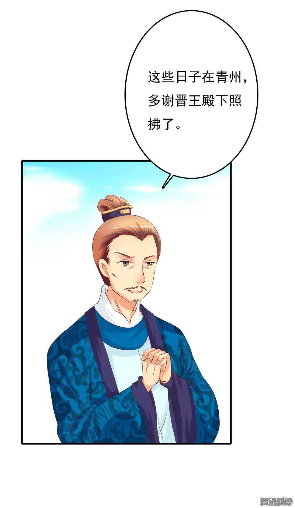 最毒妇人心 第14页
