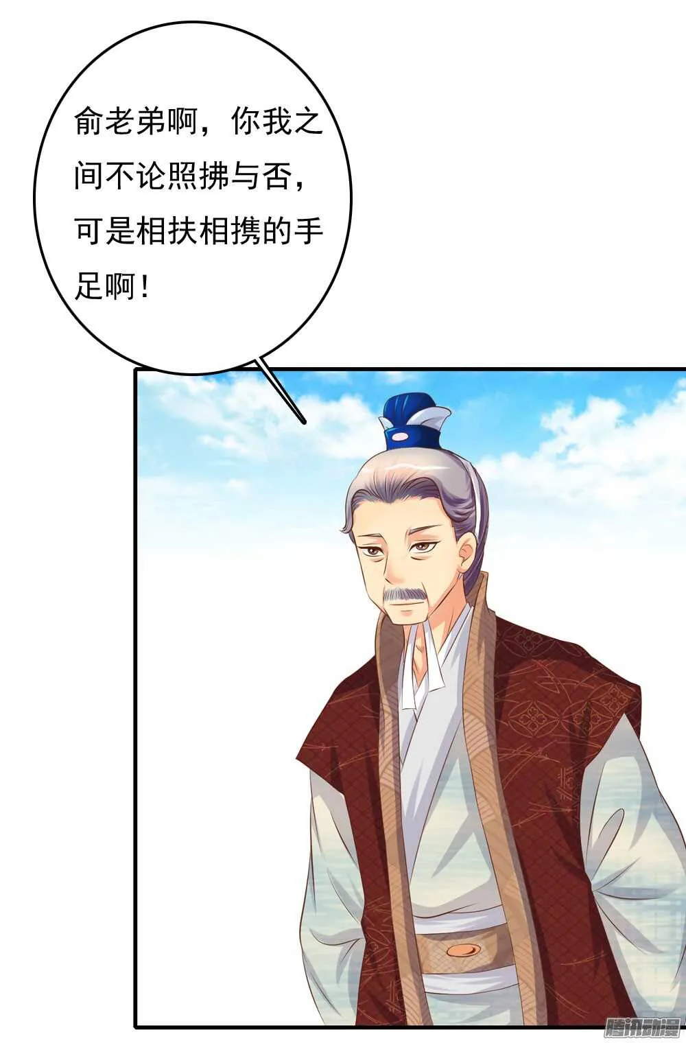 最毒妇人心 第15页