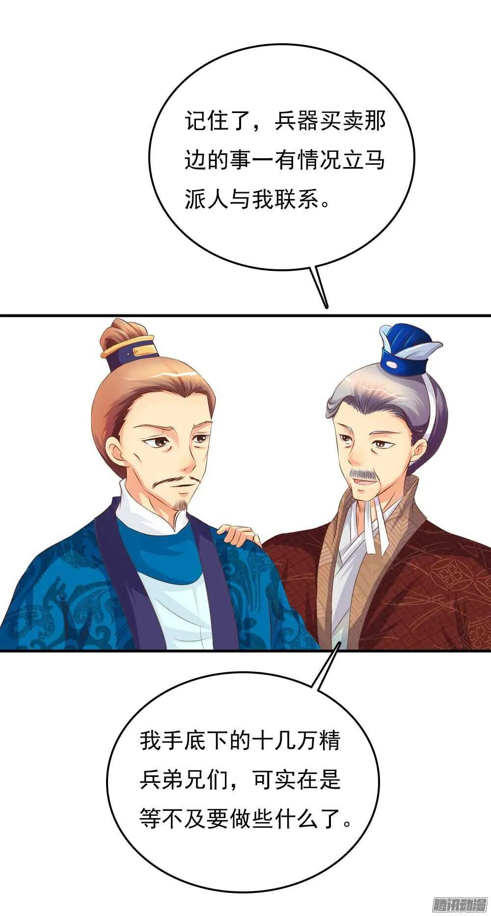 最毒妇人心 第16页
