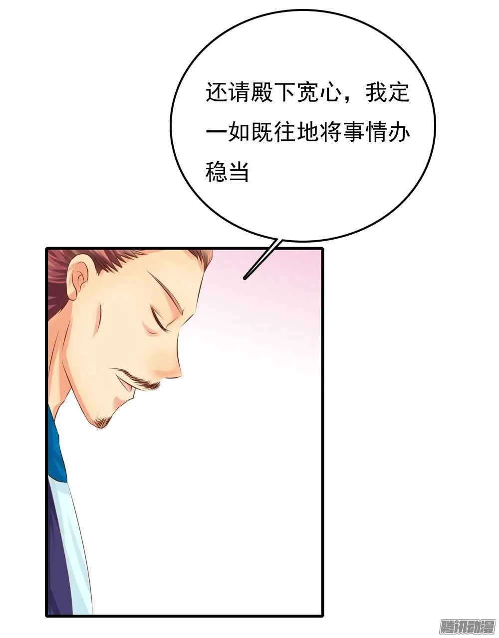 最毒妇人心 第17页