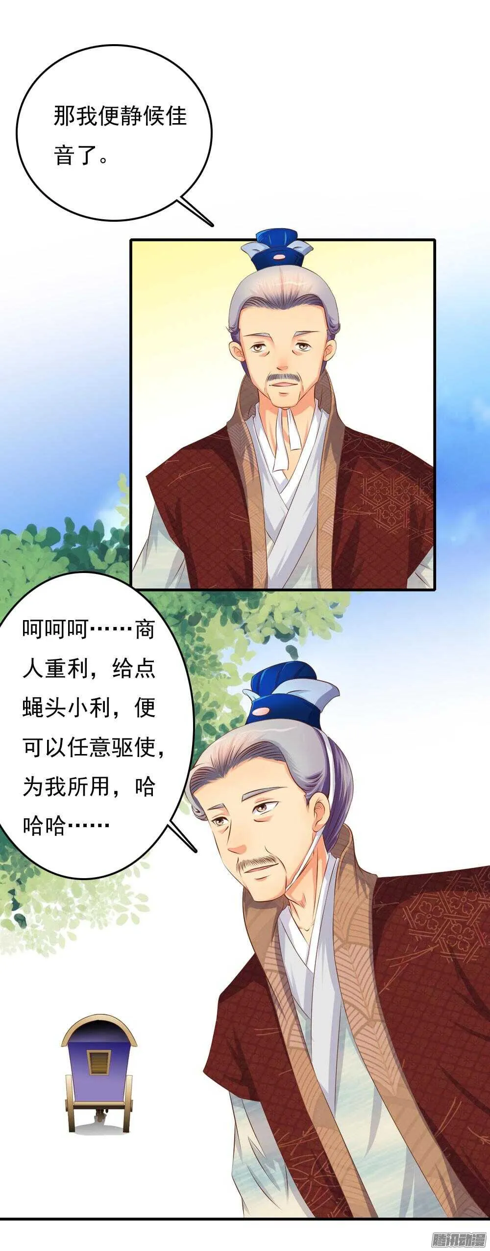 最毒妇人心 第18页