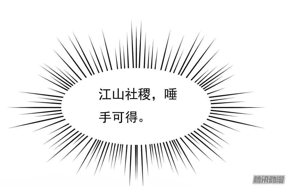 最毒妇人心 第19页