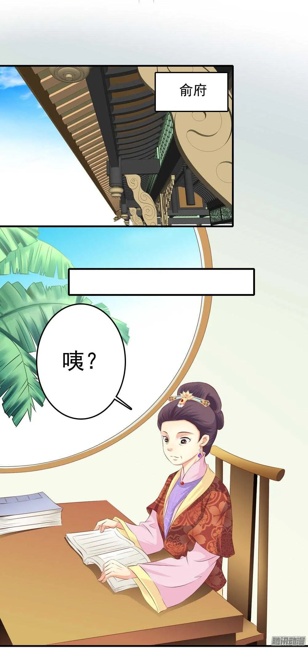 最毒妇人心 第20页