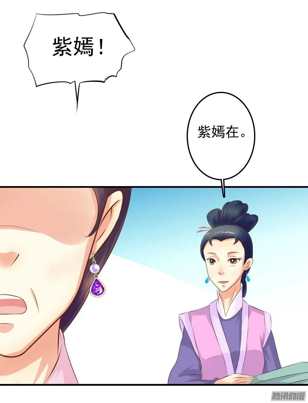 最毒妇人心 第22页