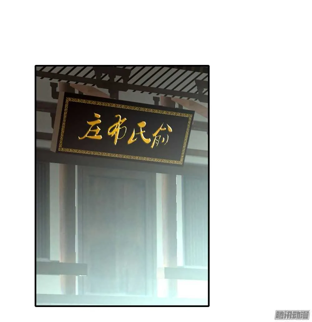 最毒妇人心 第27页