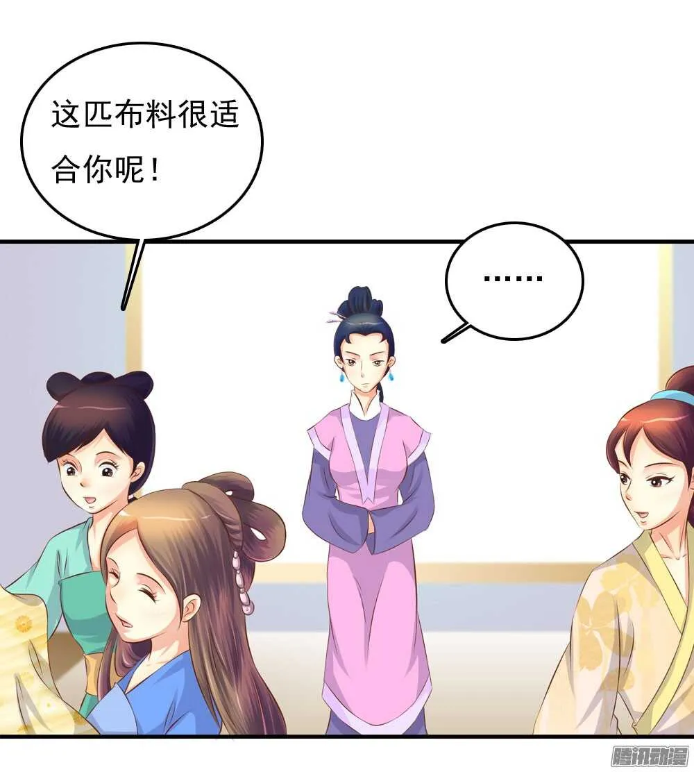 最毒妇人心 第28页