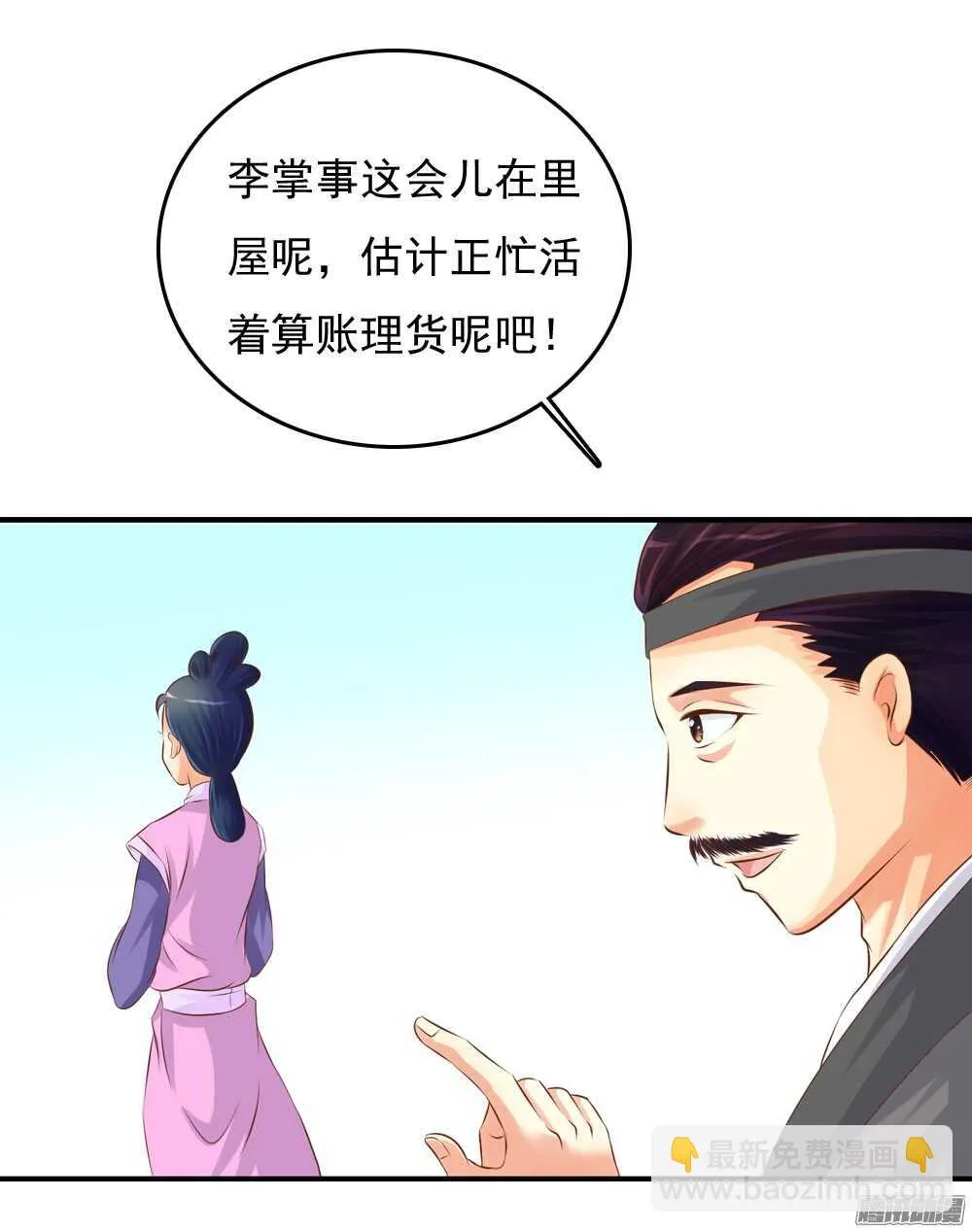 最毒妇人心 第30页