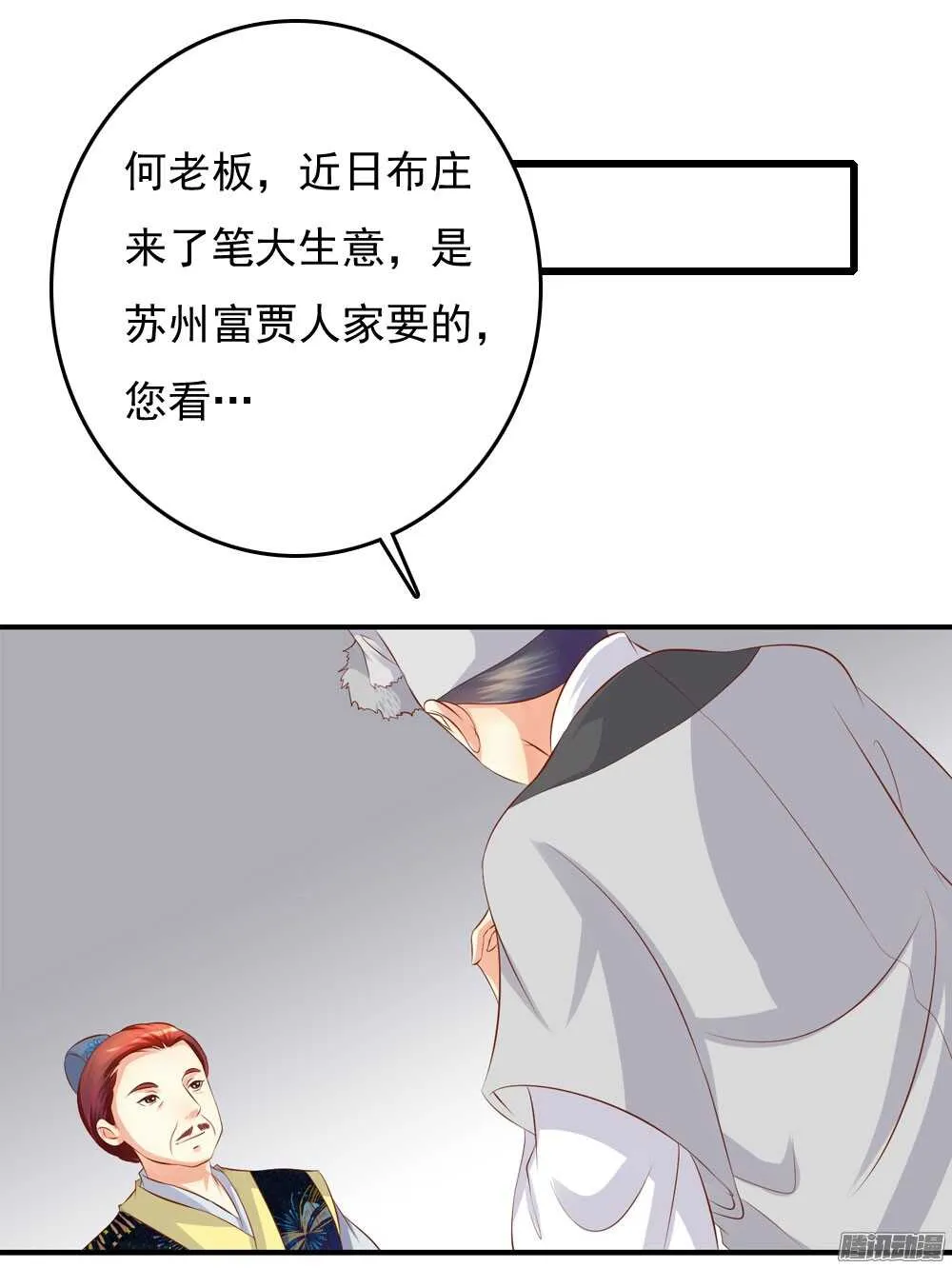 最毒妇人心 第32页