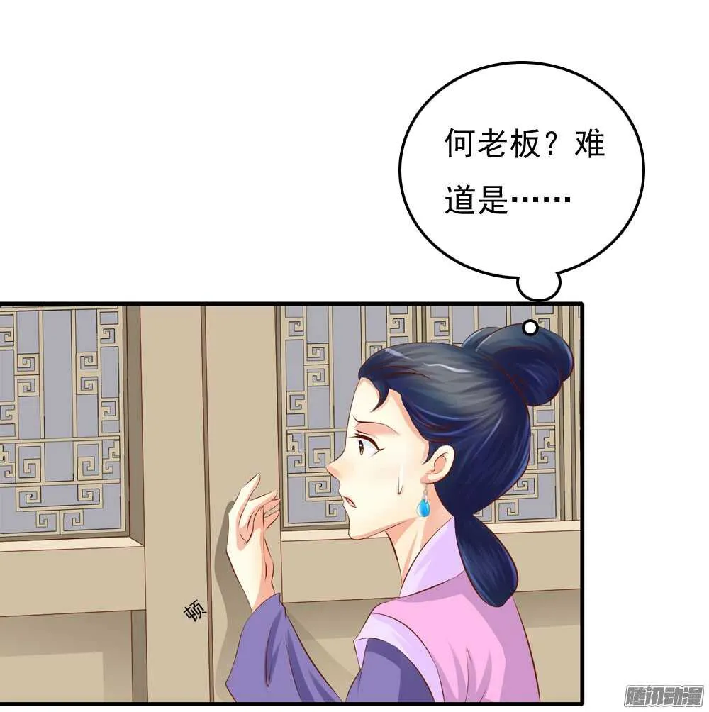 最毒妇人心 第33页