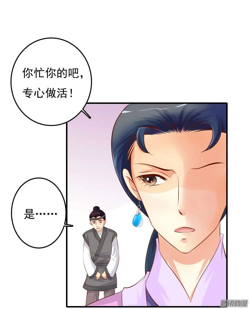 最毒妇人心 第36页