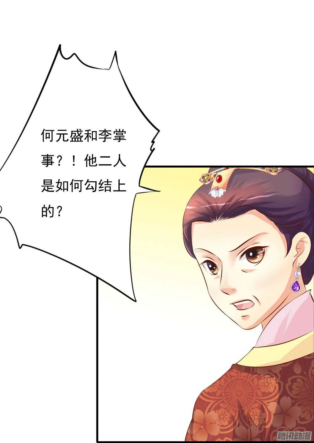 最毒妇人心 第38页