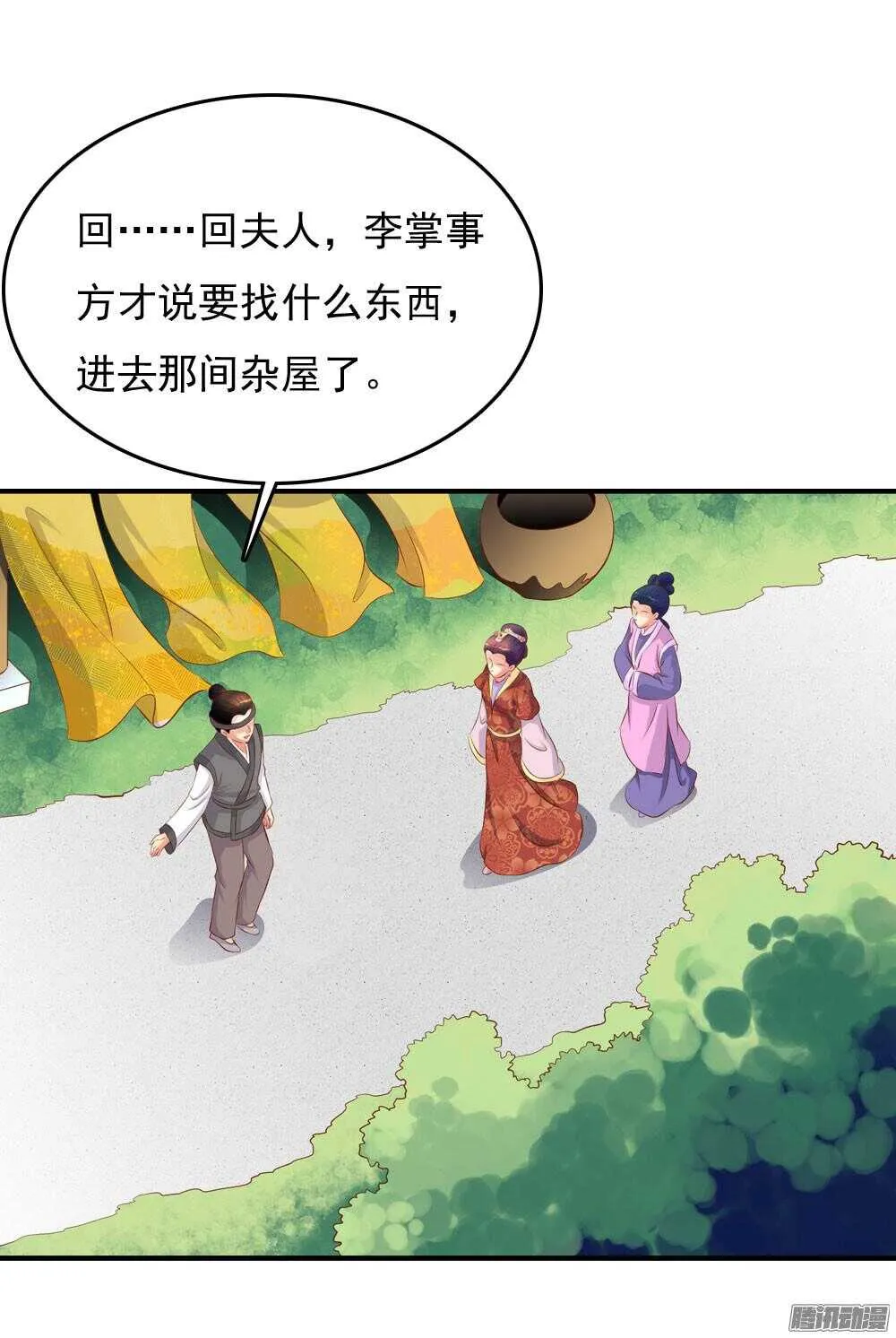 最毒妇人心 第42页