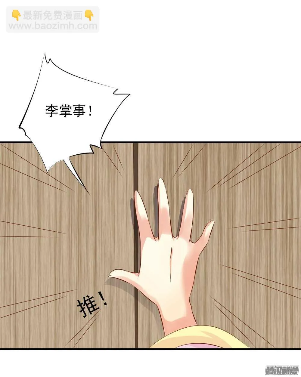 最毒妇人心 第44页