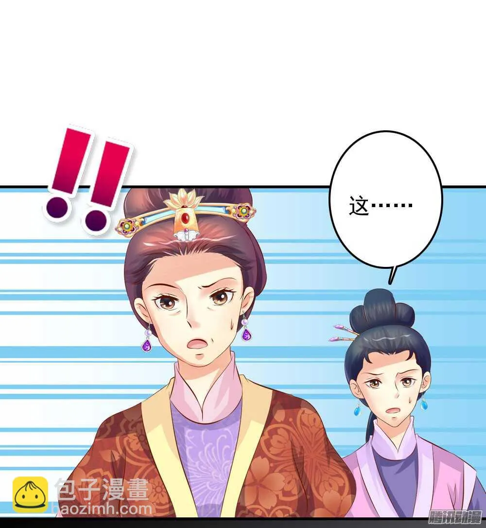 最毒妇人心 第45页