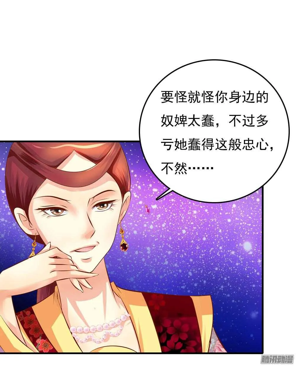 最毒妇人心 第49页