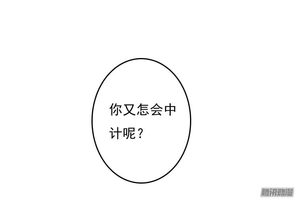 最毒妇人心 第50页
