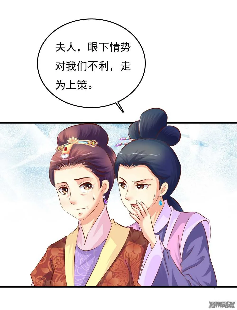 最毒妇人心 第52页
