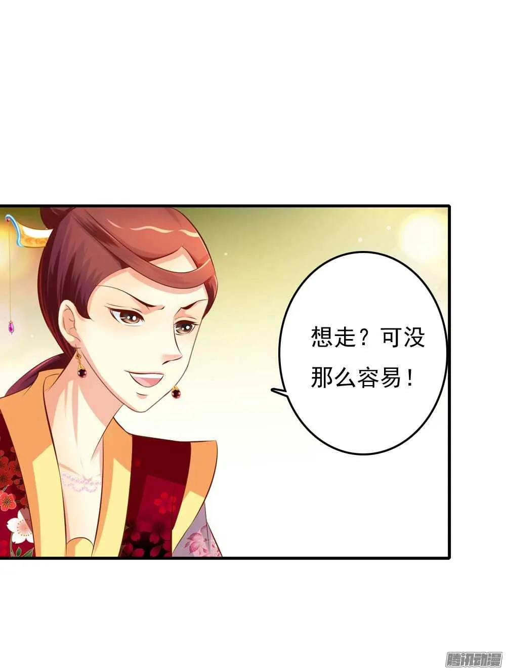 最毒妇人心 第54页
