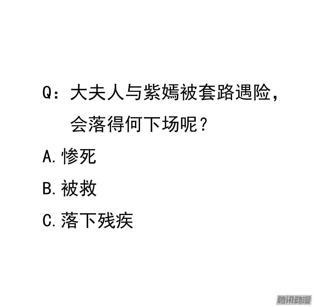 最毒妇人心 第57页