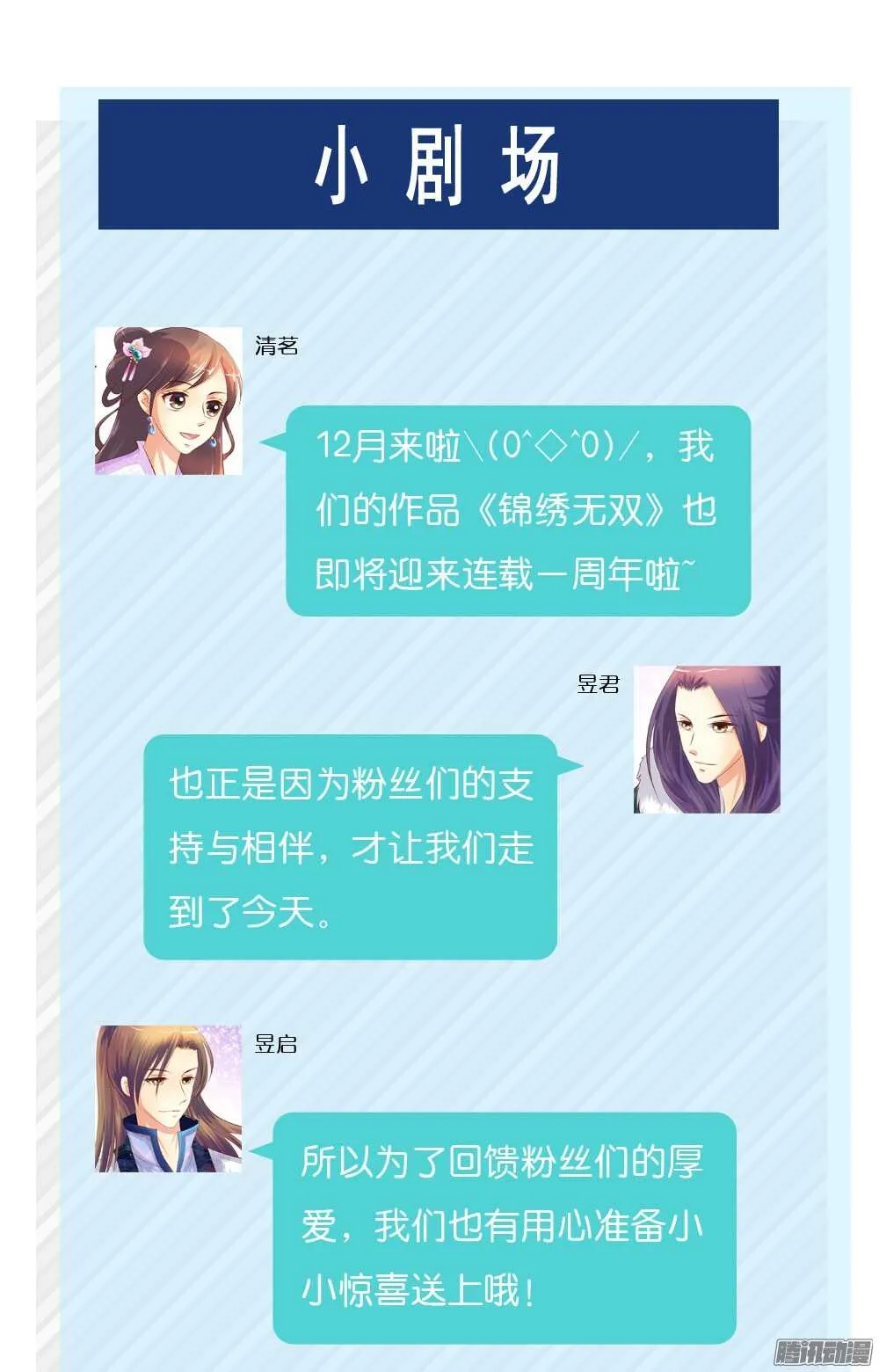 最毒妇人心 第59页