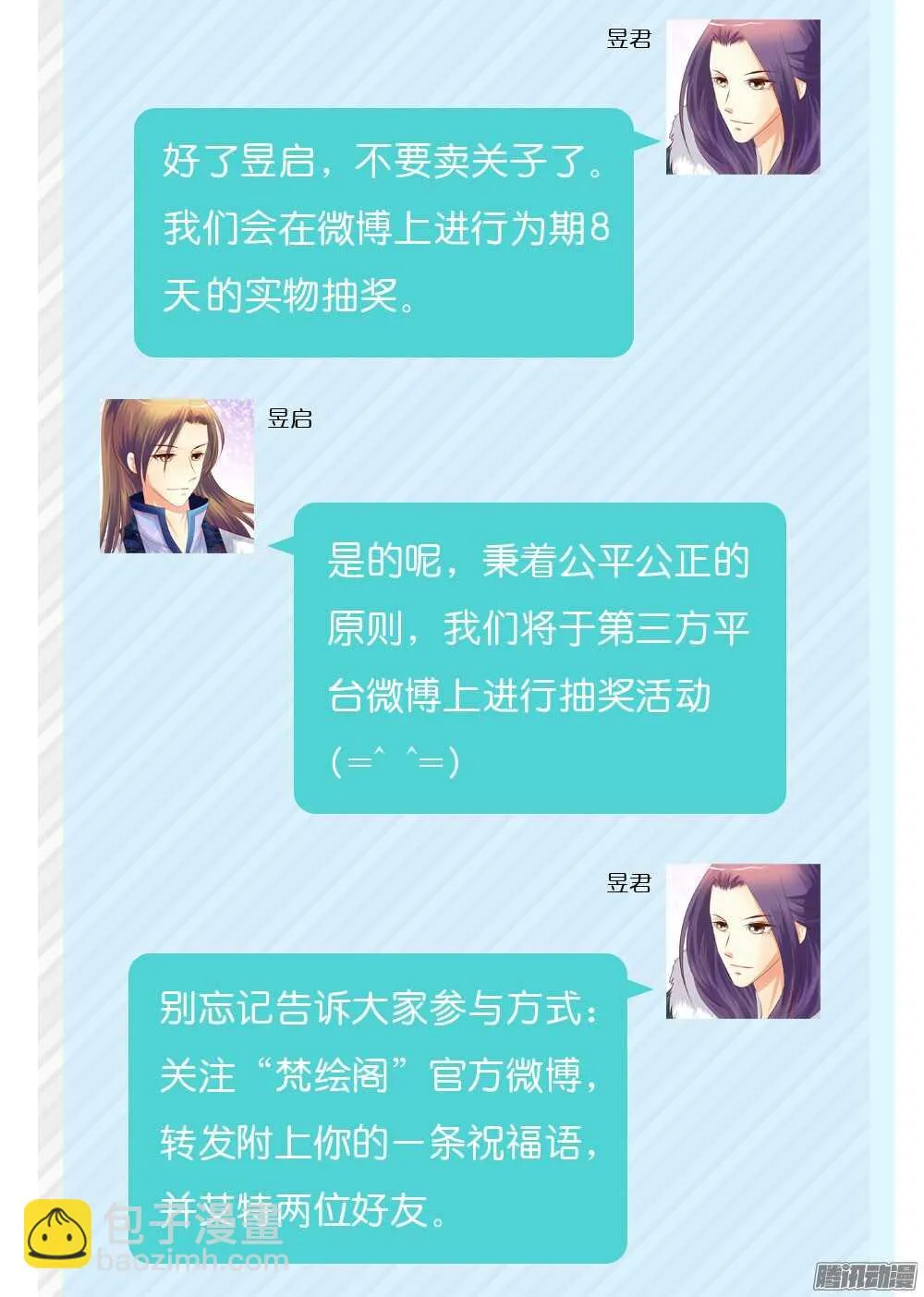 最毒妇人心 第60页