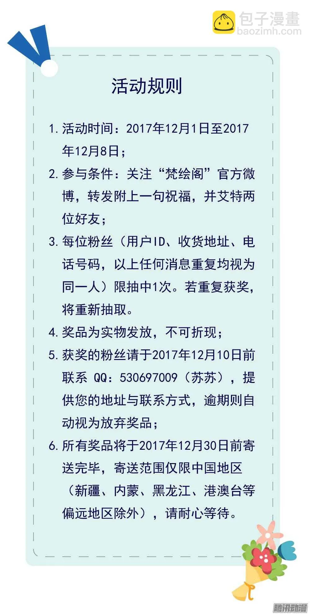 最毒妇人心 第64页