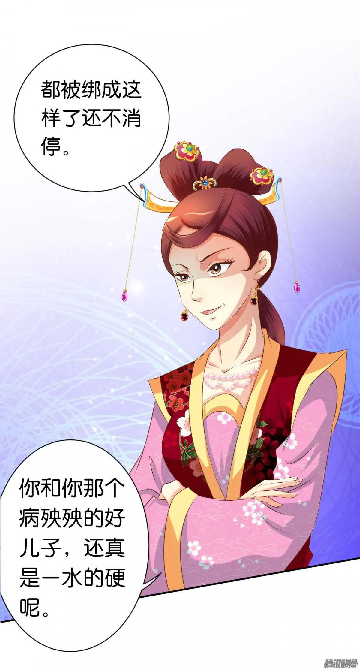 你敢欺负我的人 第4页