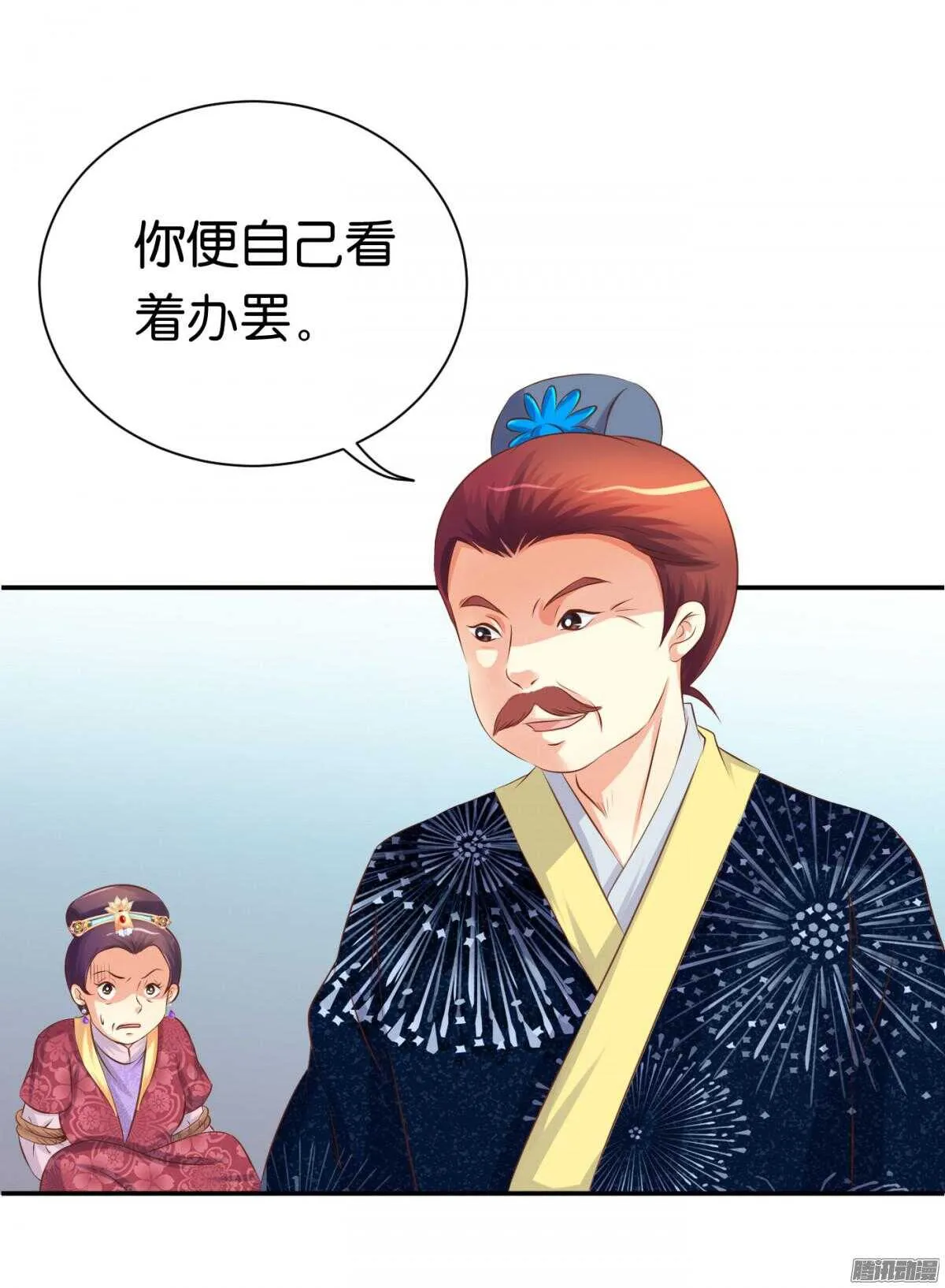 你敢欺负我的人 第6页