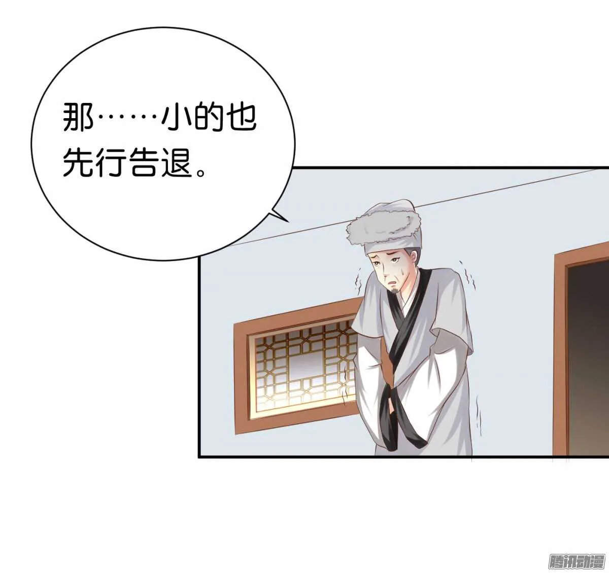 你敢欺负我的人 第8页