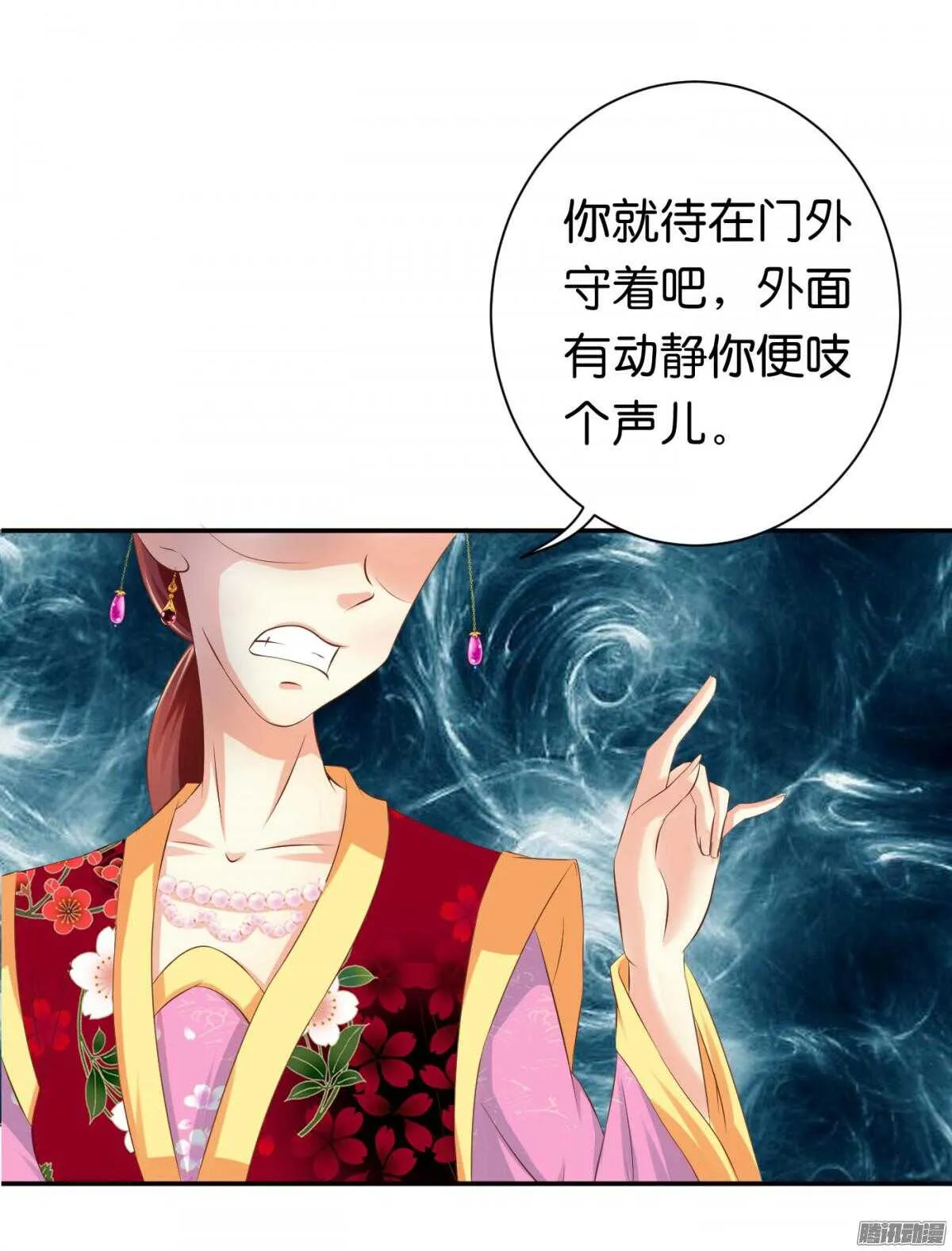 你敢欺负我的人 第9页